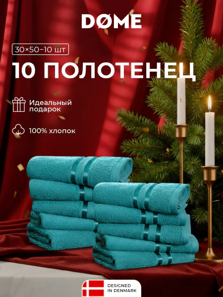 Набор из 10 полотенец Гармоника (30х50 см - 10 шт)