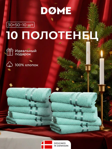 Набор из 10 полотенец Гармоника (30х50 см - 10 шт)