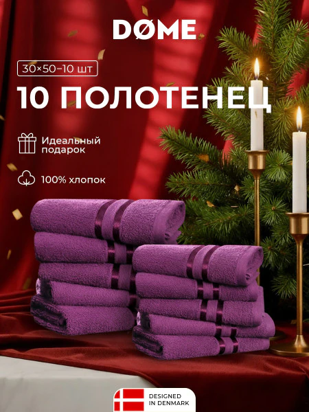 Набор из 10 полотенец Гармоника (30х50 см - 10 шт)