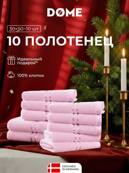 Набор из 10 полотенец Гармоника (30х50 см - 10 шт)