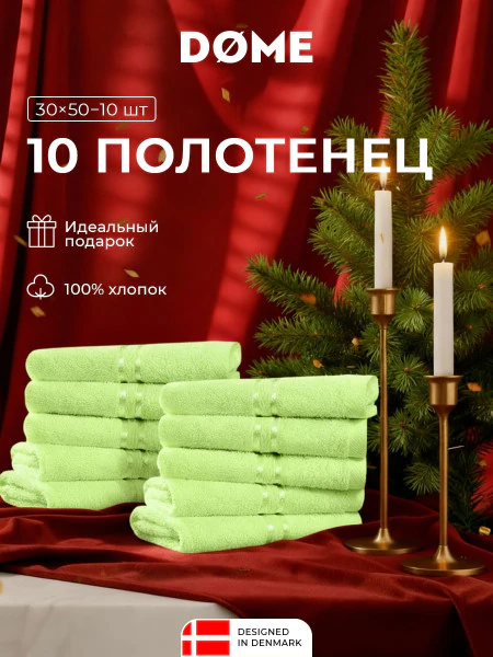 Набор из 10 полотенец Гармоника (30х50 см - 10 шт)