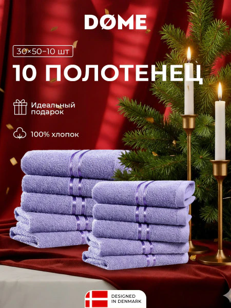 Набор из 10 полотенец Гармоника (30х50 см - 10 шт)