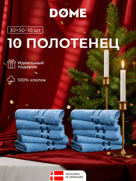 Набор из 10 полотенец Гармоника (30х50 см - 10 шт)