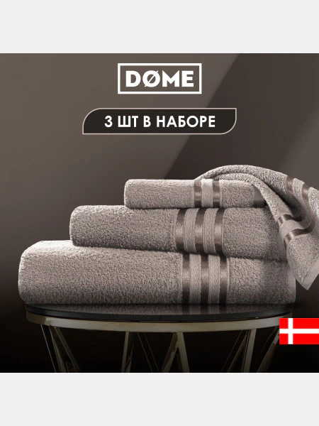 Набор из 3 полотенец Гармоника (30х50 см, 50х80 см, 70х130 см)