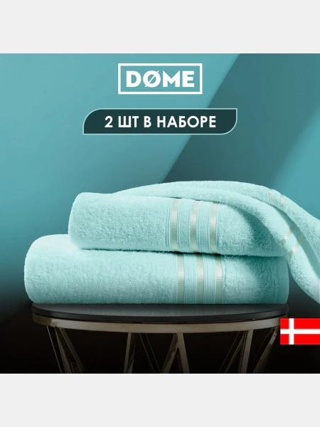 Набор из 2 полотенец Гармоника (50х80 см, 70х130 см)