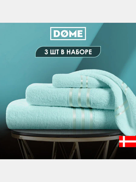 Набор из 3 полотенец Гармоника (30х50 см, 50х80 см, 70х130 см)