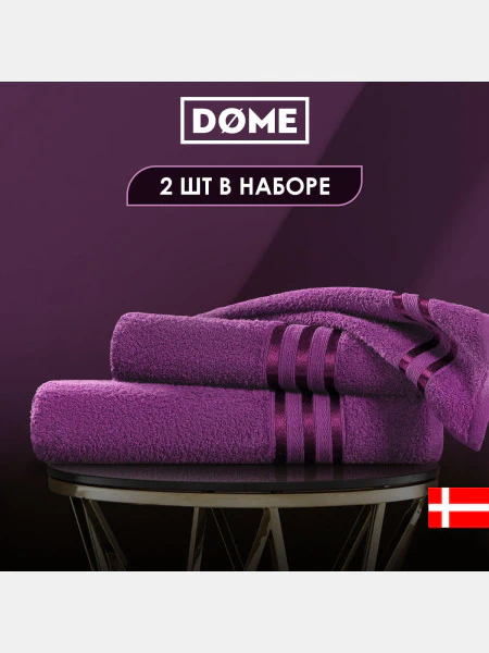 Набор из 2 полотенец Гармоника (50х80 см, 70х130 см)