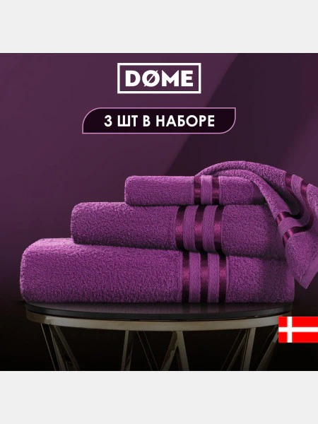 Набор из 3 полотенец Гармоника (30х50 см, 50х80 см, 70х130 см)