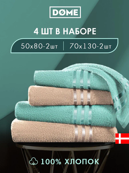 Набор из 4 полотенец Гармоника (50х80 см - 2 шт, 70х130 см - 2 шт)