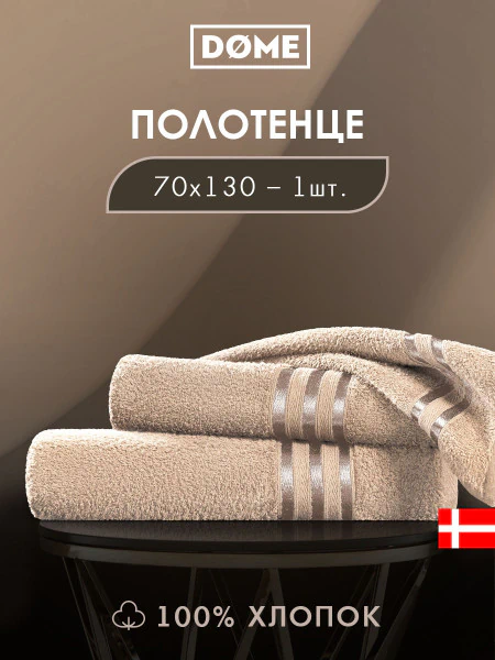 Полотенце Гармоника (70х130 см)