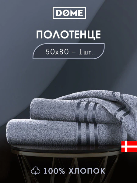 Полотенце Гармоника (50х80 см)