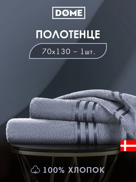 Полотенце Гармоника (70х130 см)
