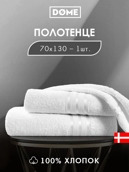 Полотенце Гармоника (70х130 см)