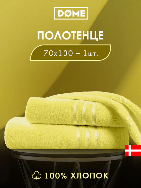 Полотенце Гармоника (70х130 см)