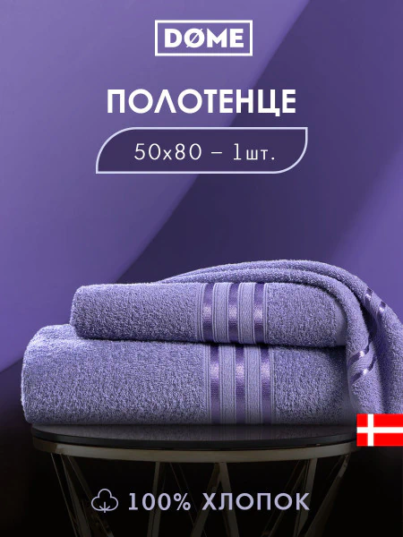 Полотенце Гармоника (50х80 см)