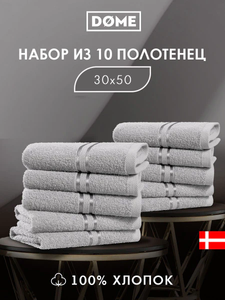 Набор из 10 полотенец Гармоника (30х50 см - 10 шт)