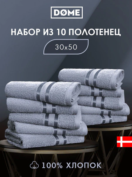 Набор из 10 полотенец Гармоника (30х50 см - 10 шт)