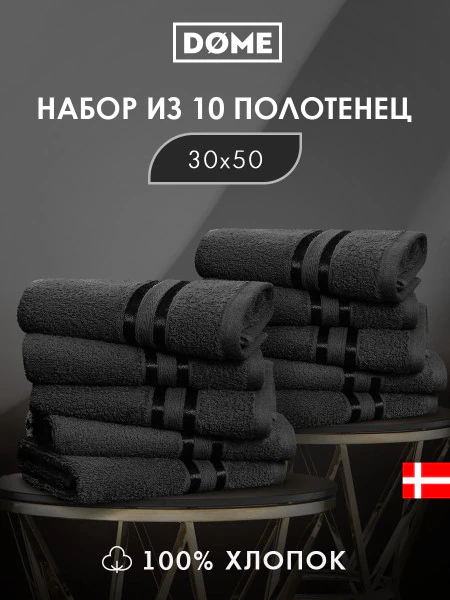Набор из 10 полотенец Гармоника (30х50 см - 10 шт)