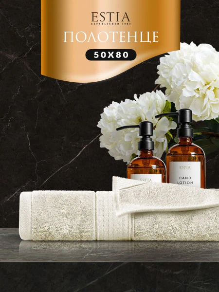 Полотенце Мартос (50х80 см)