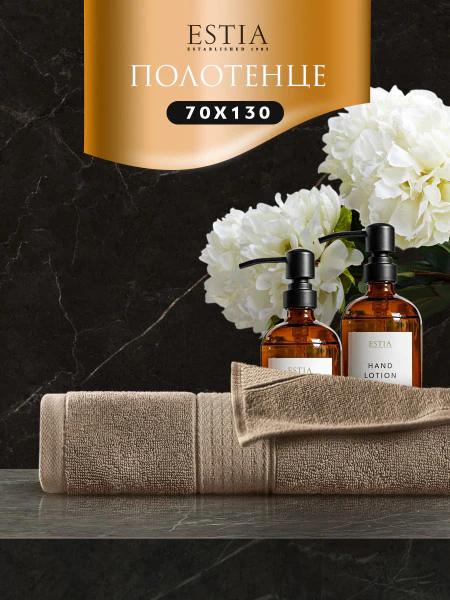 Полотенце Мартос (70х130 см)