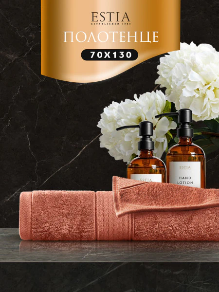 Полотенце Мартос (70х130 см)