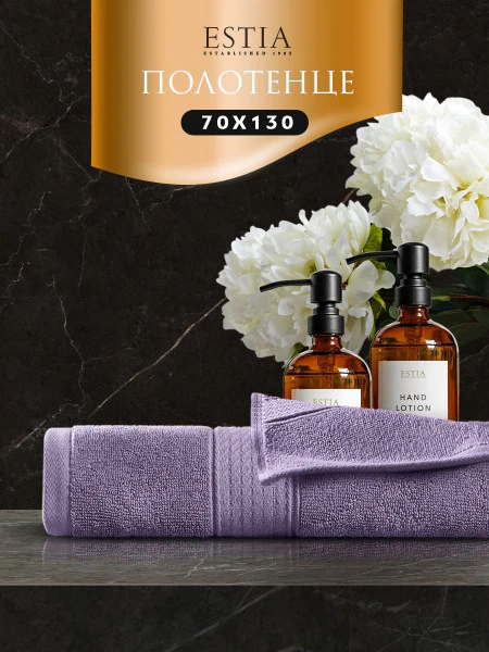 Полотенце Мартос (70х130 см)