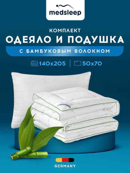 Набор Де Люкс Плюс (140х205 + 50х70)