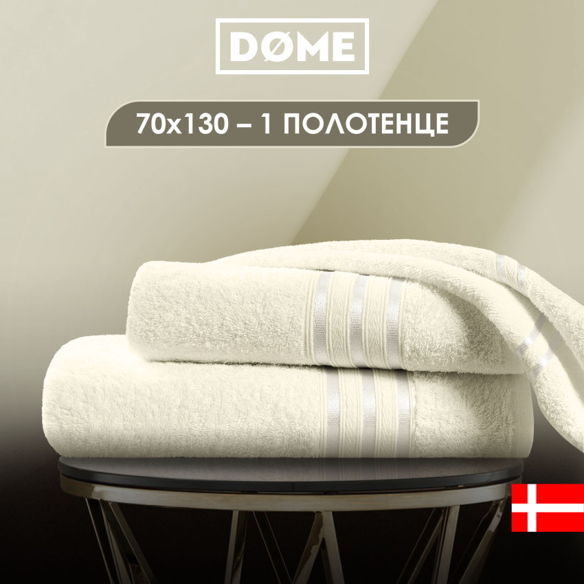 Полотенце банное Гармоника молочный (70х130 см)