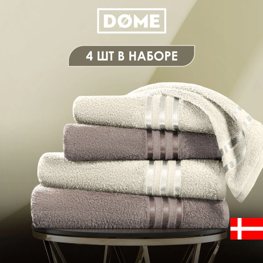 Набор из 4 полотенец Гармоника (50х80 см - 2 шт, 70х130 см - 2 шт)