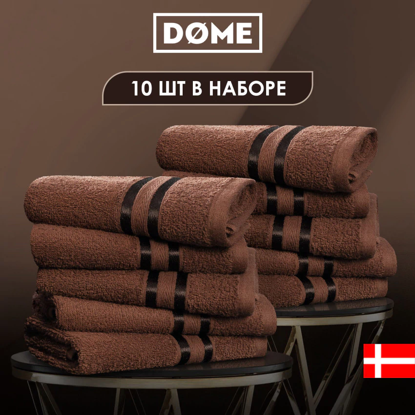 Набор из 10 полотенец Гармоника кофейный (30х50 см - 10 шт)