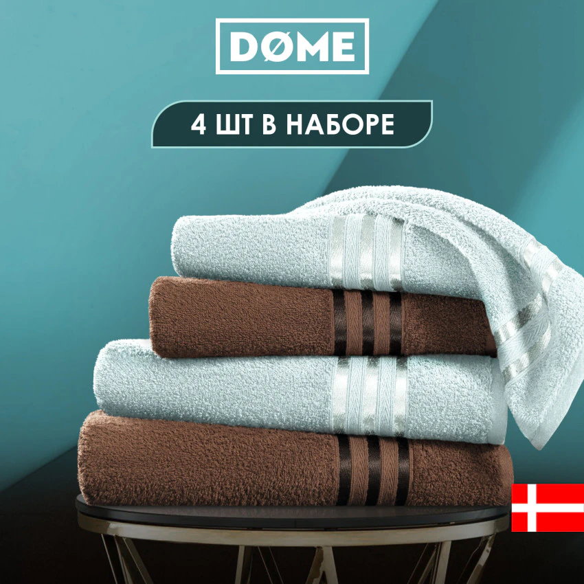 Набор из 4 полотенец Гармоника (50х80 см - 2 шт, 70х130 см - 2 шт)
