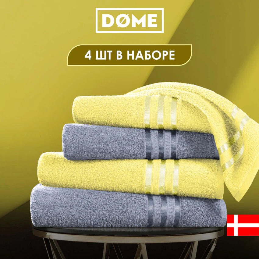 Набор из 4 полотенец Гармоника (50х80 см - 2 шт, 70х130 см - 2 шт)