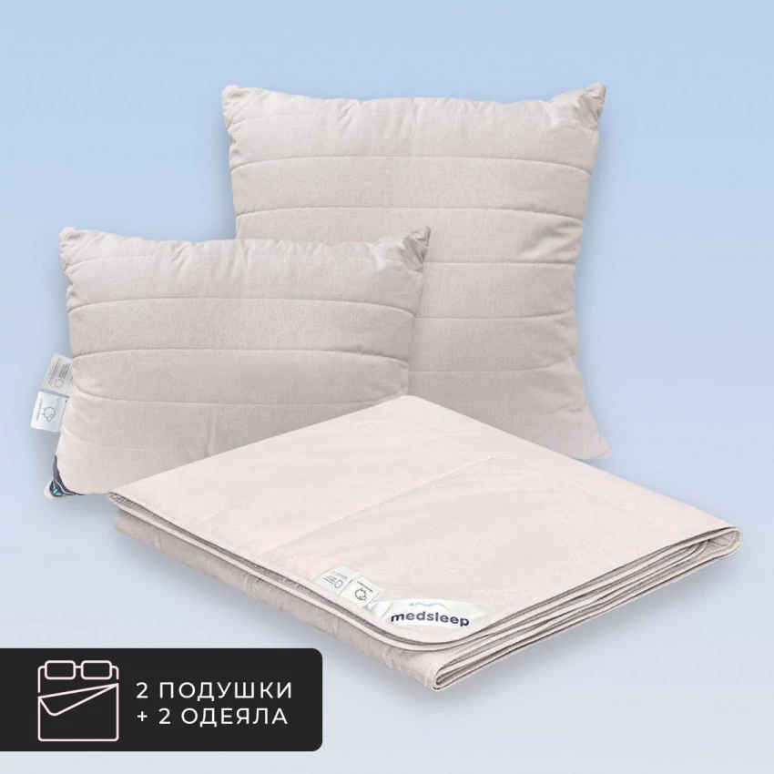 Набор 2 одеяла + 2 подушки Aries (200х210-2 шт, 50х70-2 шт)