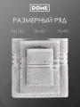Фото Набор из 8 полотенец Гармоника (30х50 см - 4 шт, 50х80 см - 2 шт, 70х130 см - 2 шт)