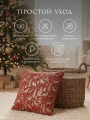 Фото Декоративная подушка новогодняя Ларэнна (45х45 (1 шт))