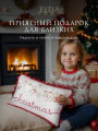 Фото Декоративная подушка новогодняя Наталэ (30х50 (1 шт))