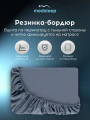 Фото Простыня на резинке Вернер