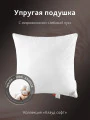 Фото Подушка Клауд Софт