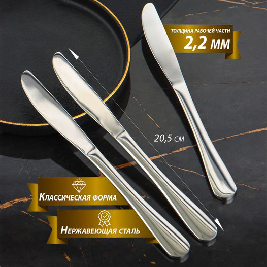 Набор ножей (21 см - 3 шт), размер 21 см - 3 шт