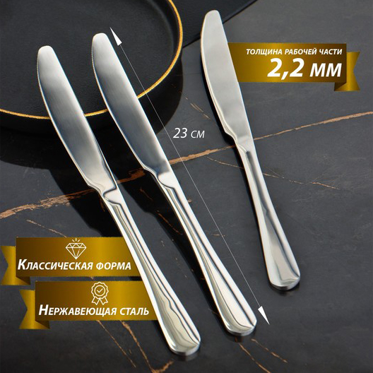 Набор ножей (23 см - 3 шт), размер 23 см - 3 шт dln940222 Набор ножей (23 см - 3 шт) - фото 1