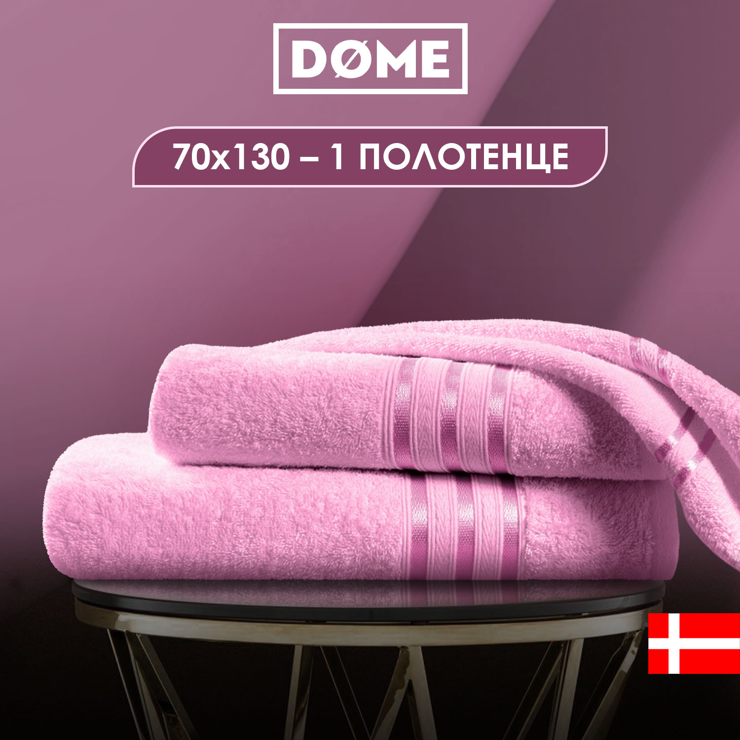 Полотенце Harmonika Цвет: Розовый (70х130 см), размер 70х130 см dme283566x Полотенце Harmonika Цвет: Розовый (70х130 см) - фото 1