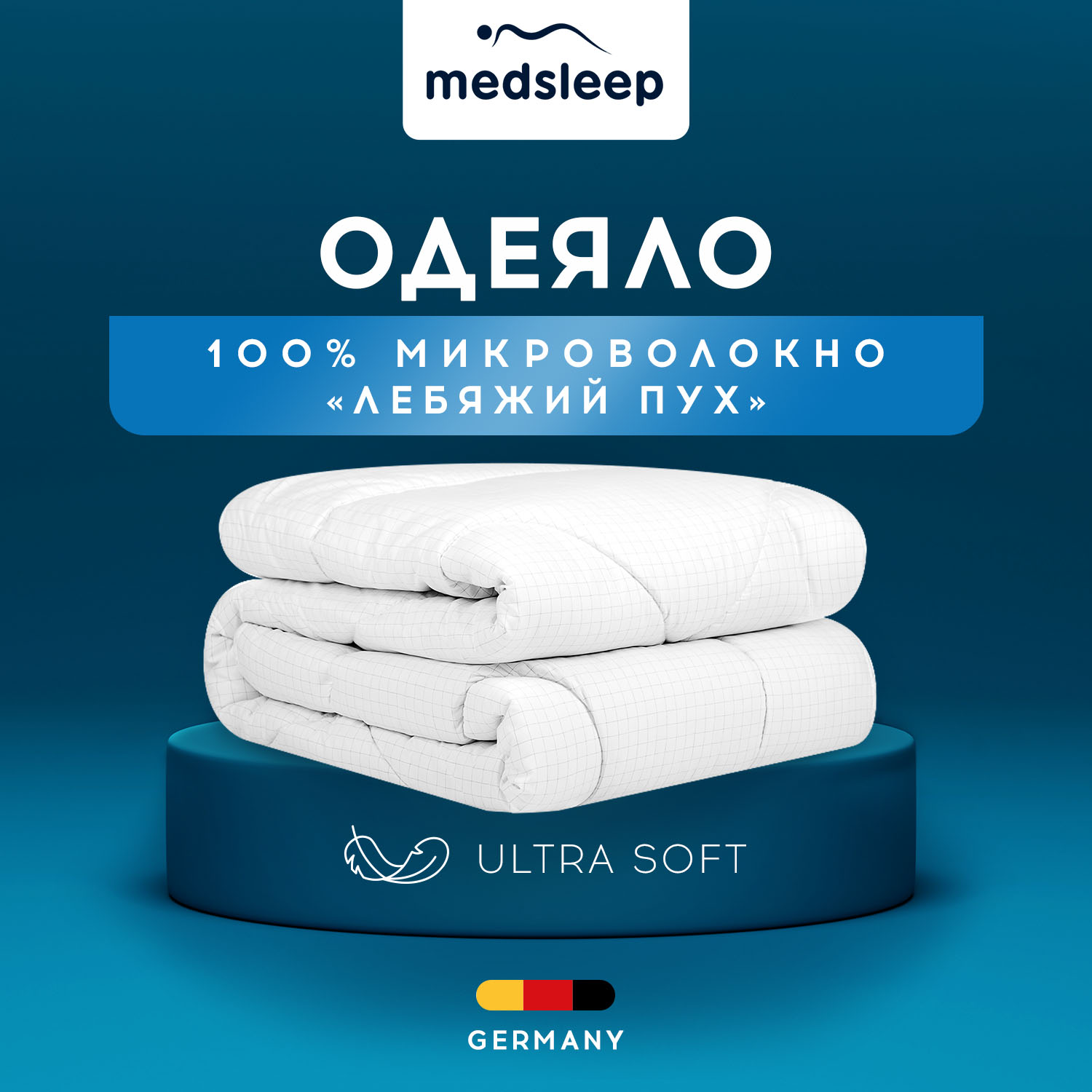 Одеяла MedSleep mdp871445