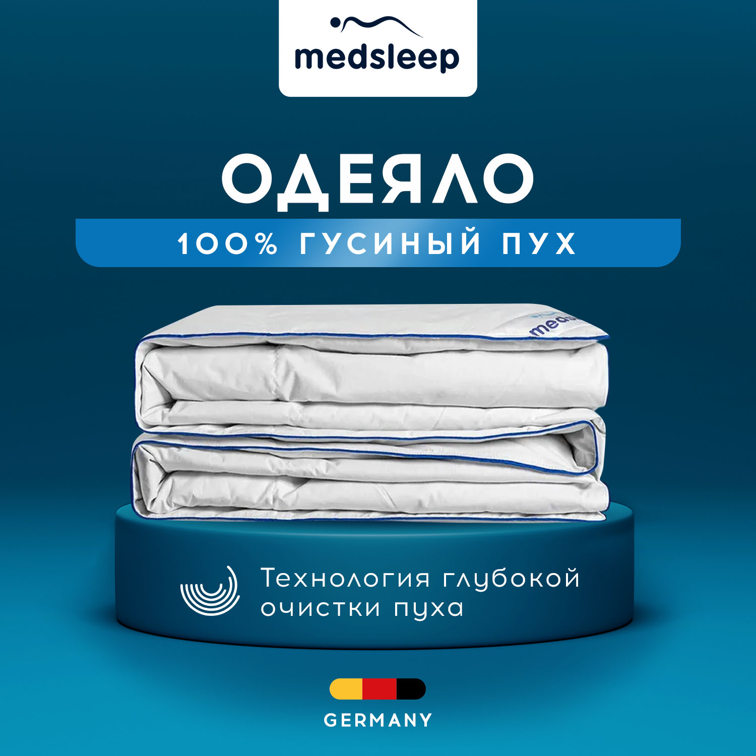 Одеяла MedSleep mdp874257