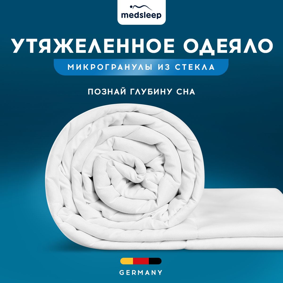 Одеяла MedSleep