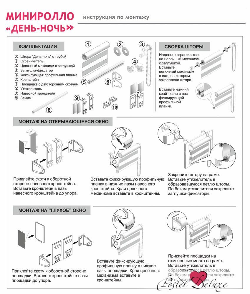 

Римские и рулонные шторы Эскар