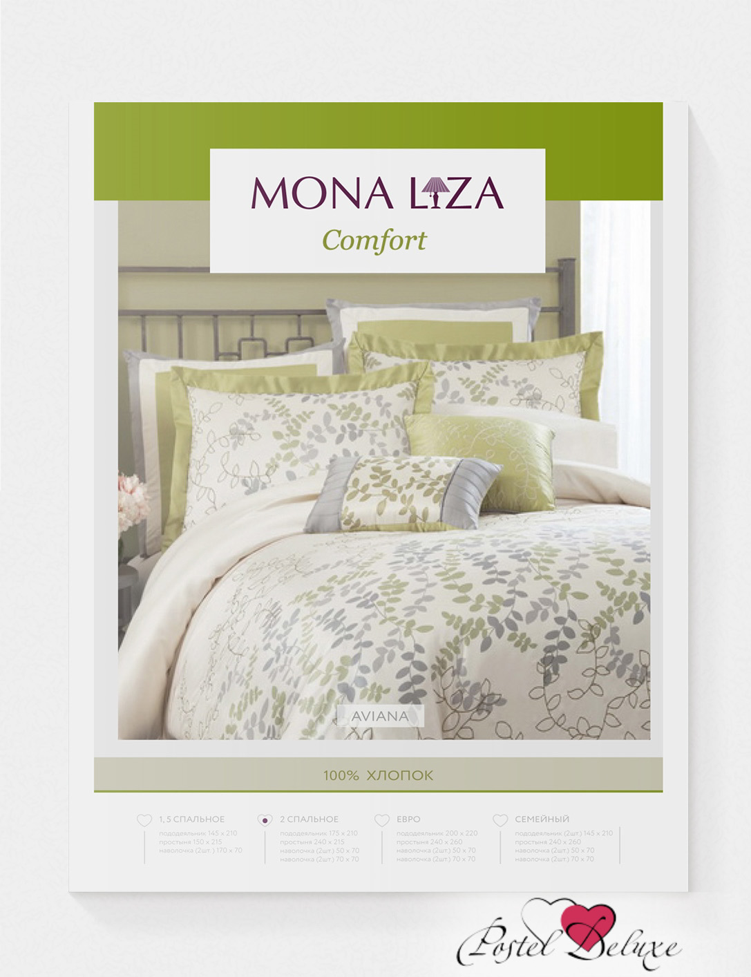 

Постельное белье Mona Liza