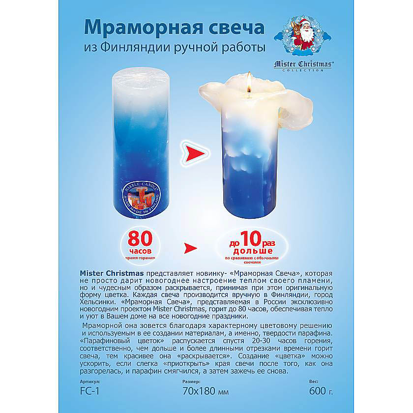 

{} Свеча Мраморная (18 см)