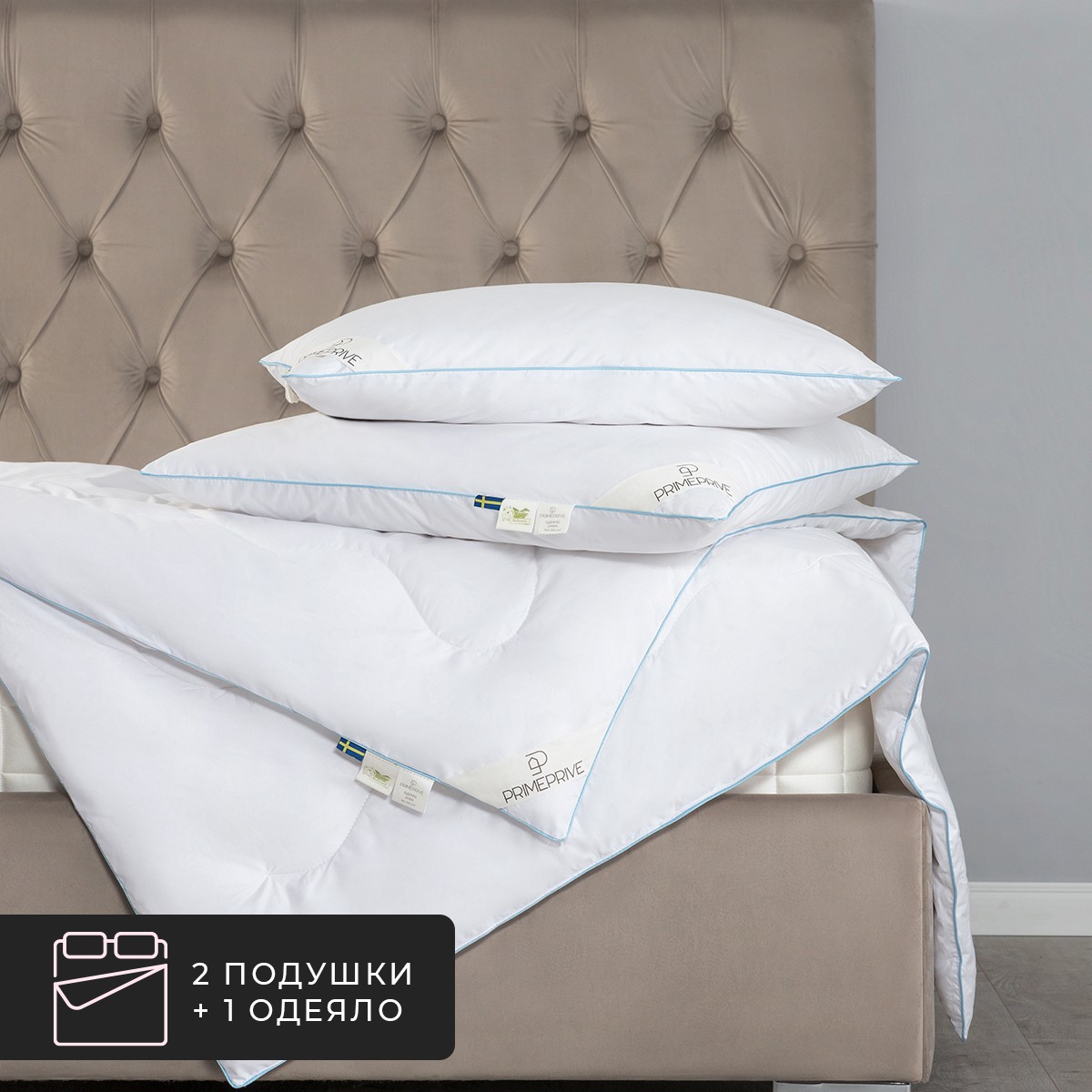 Набор 1 одеяло + 2 подушки Linen, льняное волокно в хлопковом тике (200х220, 50х70-2 шт)