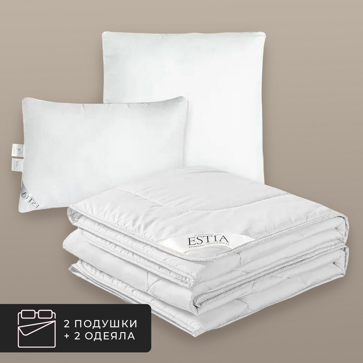 Набор 2 одеяла + подушки Hotel collection, лебяжий пух в бамбуковом сатине (175х200-2 шт, 50х70-2 шт) ESTIA eta912578