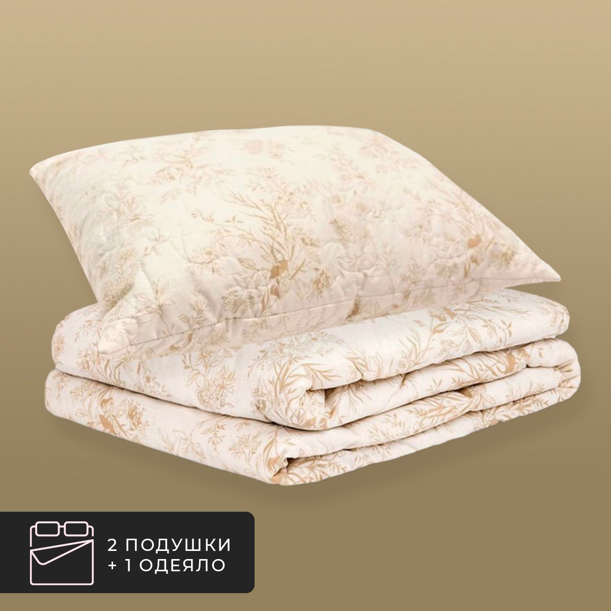 Набор 1 одеяло + 2 подушки Хлопок-натурэль, хлопковое волокно в хлопковом тике (175х200, 70х70-2 шт) CLASSIC BY T